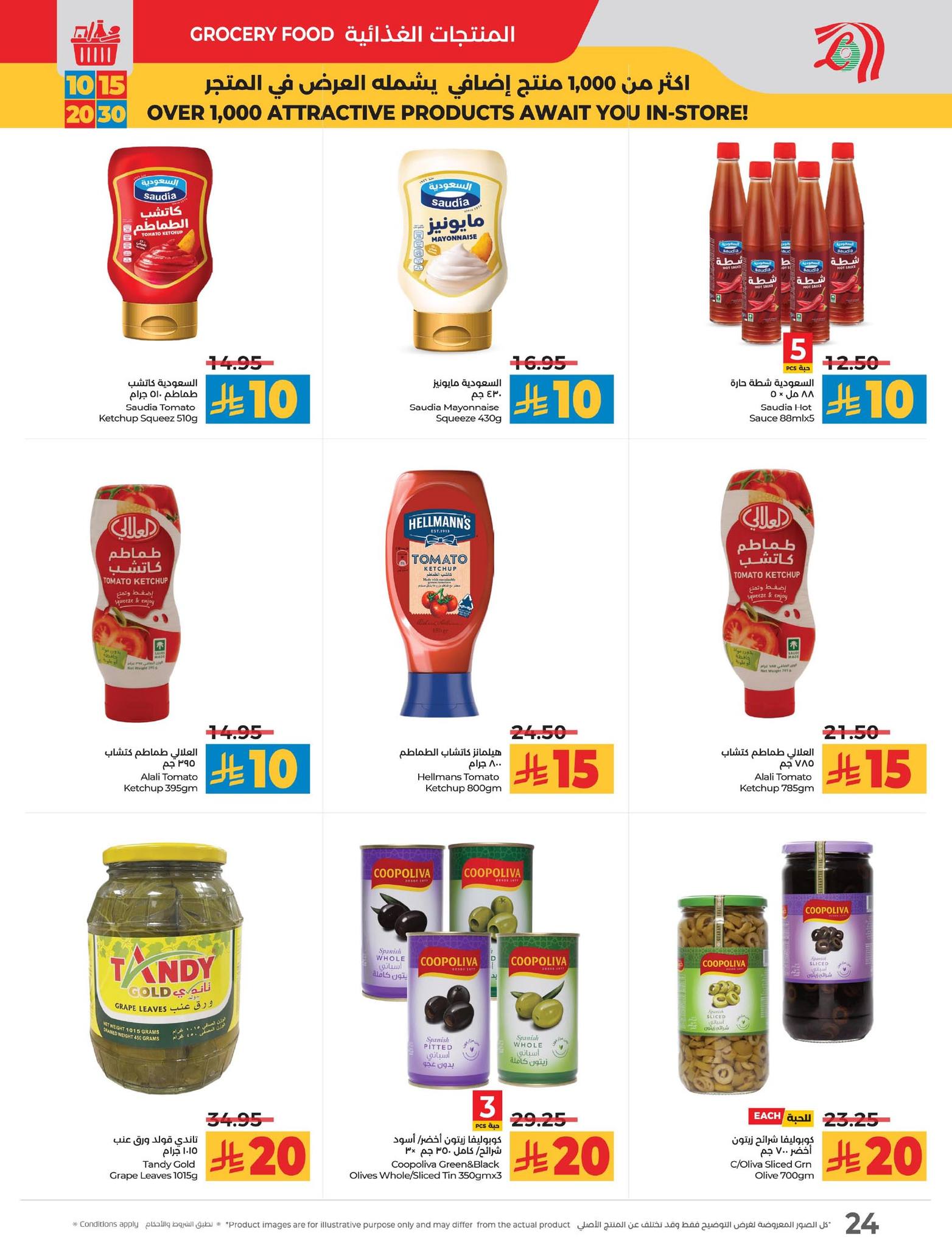 lulu-dammam-shati offers from 9sep to 6sep 2025 عروض لولو الدمام الشاطئ من 9 سبتمبر حتى 6 سبتمبر 2025 صفحة رقم 31